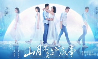 Siêu phẩm chuyển thể Ánh Trăng Không Hiểu Lòng Tôi cập bến màn ảnh nhỏ Việt 